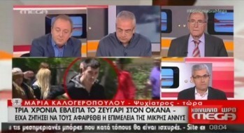 A ‘PSYCHIATRIST’ FOR SOME GREEK TV STATIONS: THE ‘WATERLOO’ OF THE PRESTIGIOUS TELEVISED INFORMATION PROCESS by Katerina Serafeim